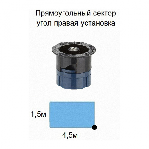 Сопло HUNTER RSC-515 1,5м*4,5м правосторонней установки